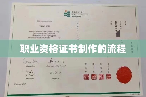 西城职业资格证书制作的流程